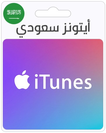 Saudi iTunes